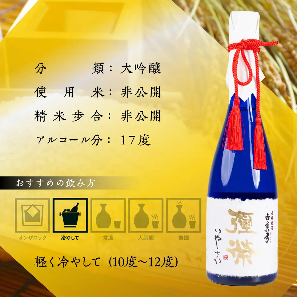 日本酒 弥栄 いやさか 720ml 大吟醸 日本酒 蒲酒造場
