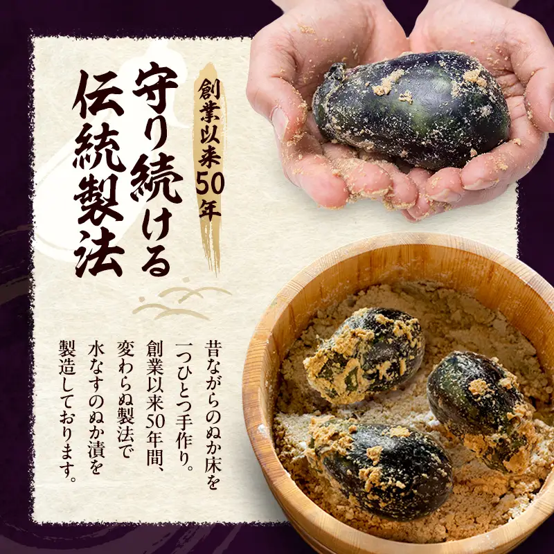 【定期便3回】水なすぬか漬15個セット [ 野菜 やさい 漬物 水なす ]
