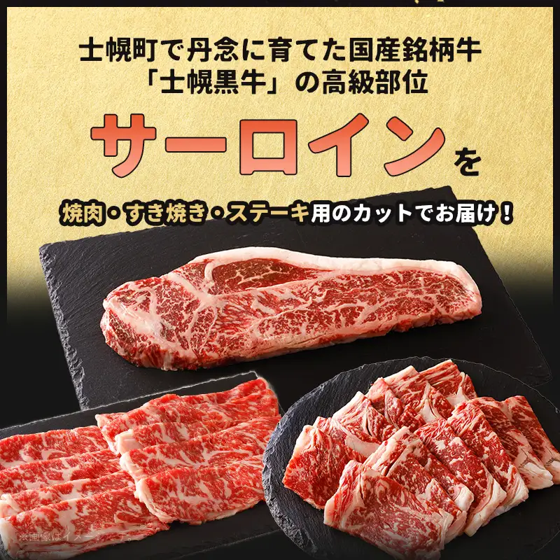 北海道 士幌黒牛 十勝ポテ牛（も～）ビーフ 切り落とし（もも）スライス 500g ブランド牛 牛 赤身肉 国産牛 牛肉 国産 肉 ビーフ セット 焼き肉 肉じゃが すき焼き 冷凍 詰合せ お取り寄せ 【ST01-04】