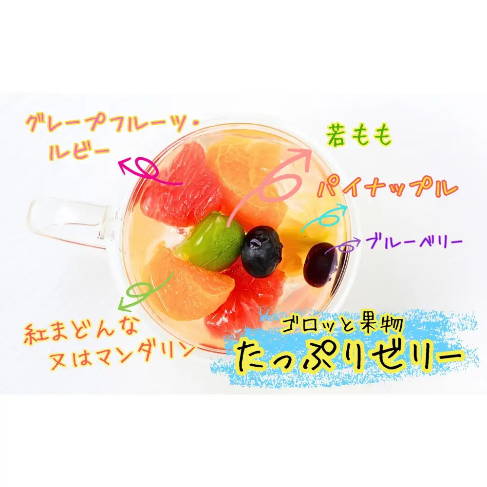 果物ゼリー＆ぷりん アソート6個【ゴロッと果物ゼリー3個＋なめらかぷりん3個】