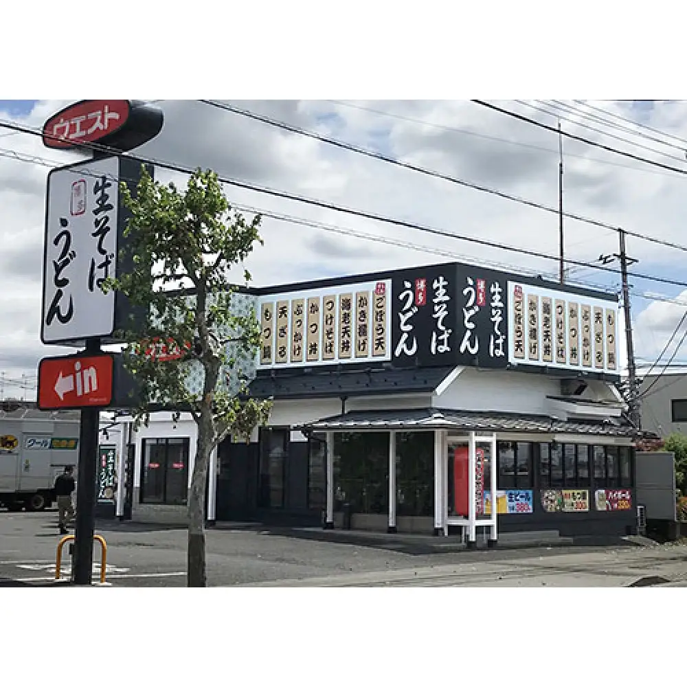 ウエスト博多もつ鍋（醤油味）