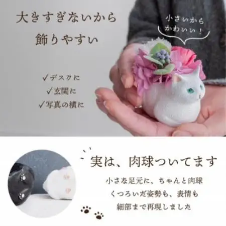 くつろぎ猫(黒猫)プリザーブドフラワー ～ネコ好きの方への贈り物に～【1716002】