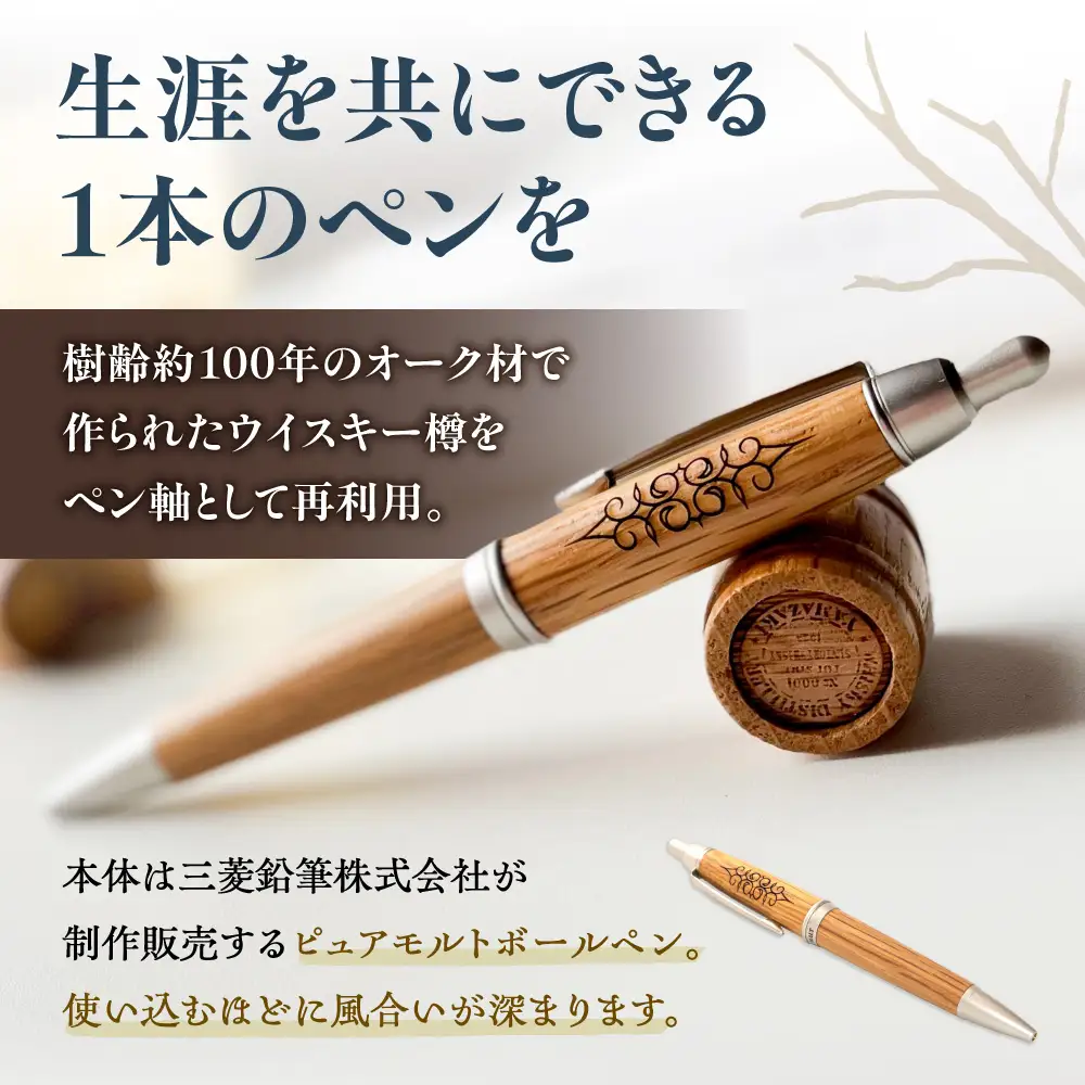 RATCITARA アイヌ文様ボールペン | 文具 油性 筆記具 北海道 札幌市