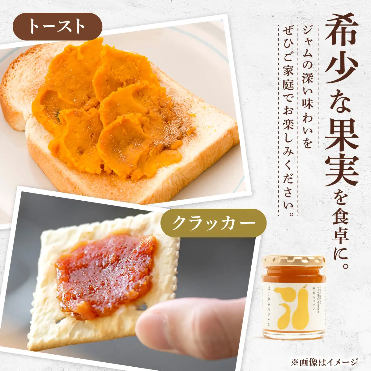 【果実ジャム！】ぼうぶらのジャム 110g×3