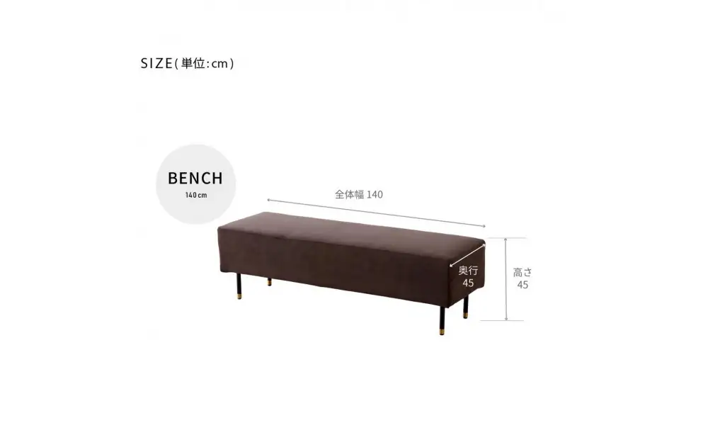 ランプ 幅140cm ソファベンチ アイランドソファ ブラウン 【モーブル】【大川家具】