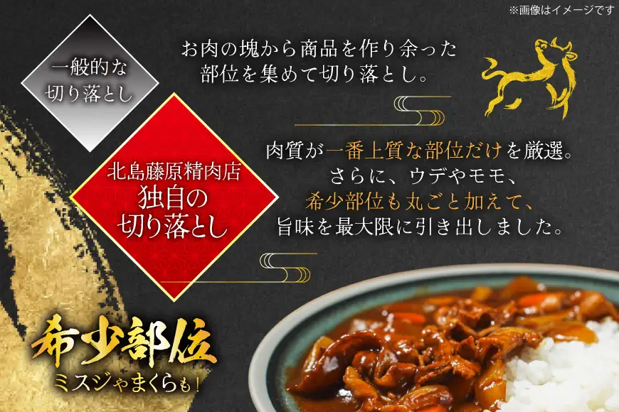 3回 定期 訳あり 牛肉 切り落とし 牛上中肉 500g 計 1.5kg [株式会社北島藤原精肉店 徳島県 北島町 29al0054]
