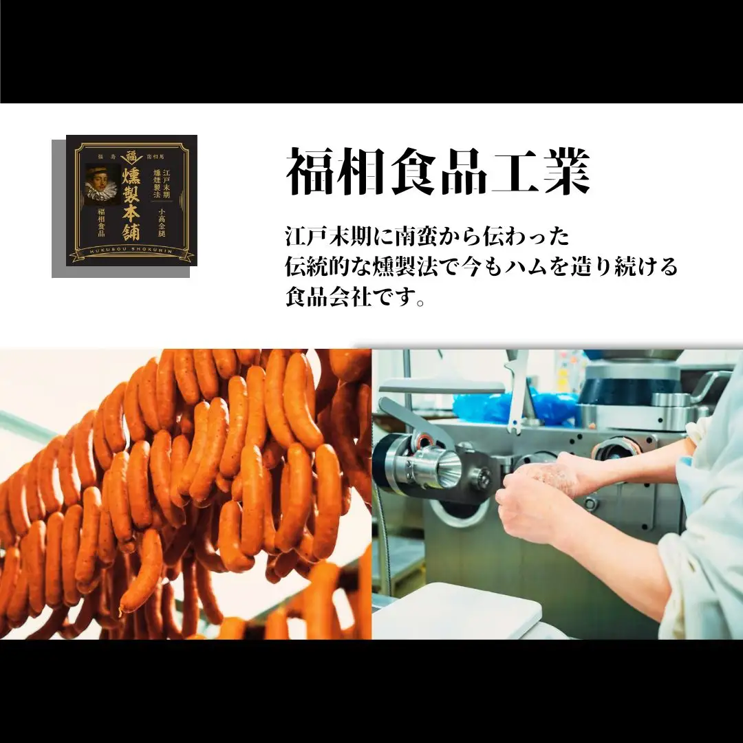 小高ハム 500g 江戸時代の伝統製法 南相馬｜豚肉 ギフト プレゼント