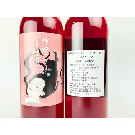 紀乃國わいん工房 神宿り マスカット・ベリーA ロゼ 2025 750ml