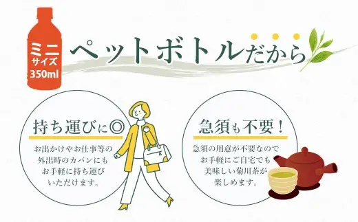 深蒸し菊川茶ペットボトル 350ml 24本入｜ お茶 茶 緑茶 深蒸し茶 菊川茶 ペットボトル 飲料 静岡県 菊川市 【2026年12月下旬迄順次発送予定】