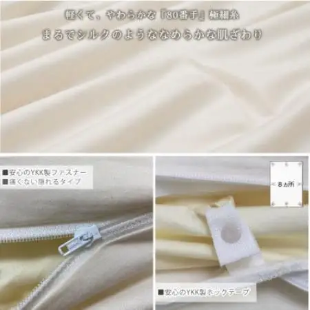 【ダブル】オーガニックコットンなめらか80サテン掛ふとんカバー(190×210cm)　キナリ【1738425】