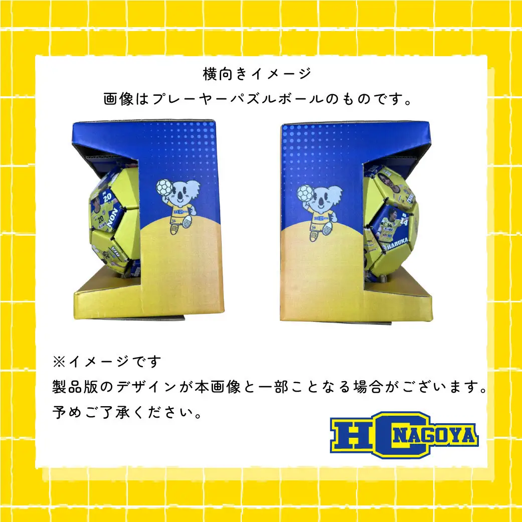 HC名古屋 2025-2026シーズンプレーヤー＆デュアルキャリア スペシャル パズルボール 【トップスポーツチーム活動支援事業寄附金専用】