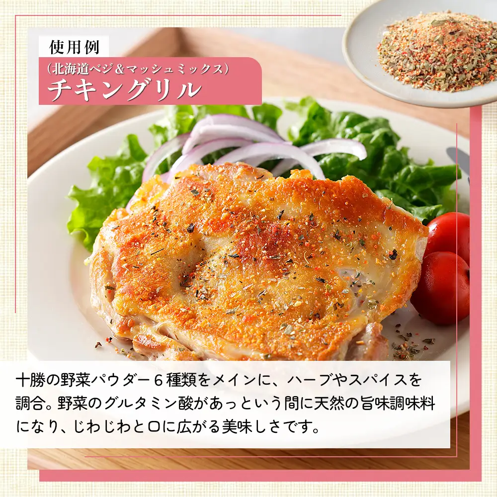 北海道十勝 旅するスパイス HOKKAIDOふりスパ 3種類セット 各3袋（10g×9袋） クラフトキッチン スパイス 調味料 香辛料