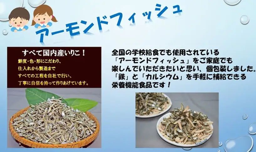 無添加 アーモンドフィッシュ 給食 25パック×3袋【栄養機能食品】 カルシウム 小魚 おやつ おつまみ おすすめ 小分け 瀬戸内海産 かたくちいわし 美味しい おいしい 阿川食品株式会社 | B563