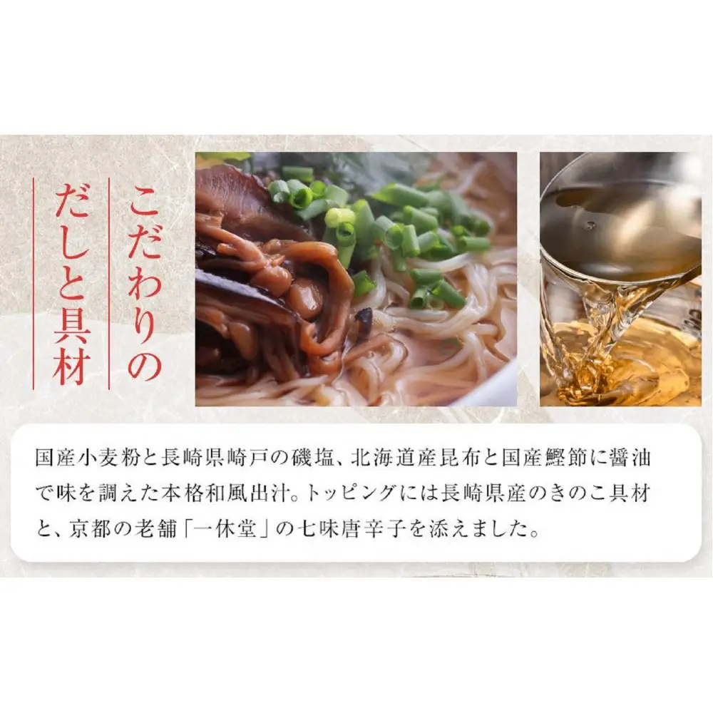 【定期便12か月】養々麺 8食セット 雲仙きのこ本舗＜お湯を注いで3分！即席にゅうめん＞
