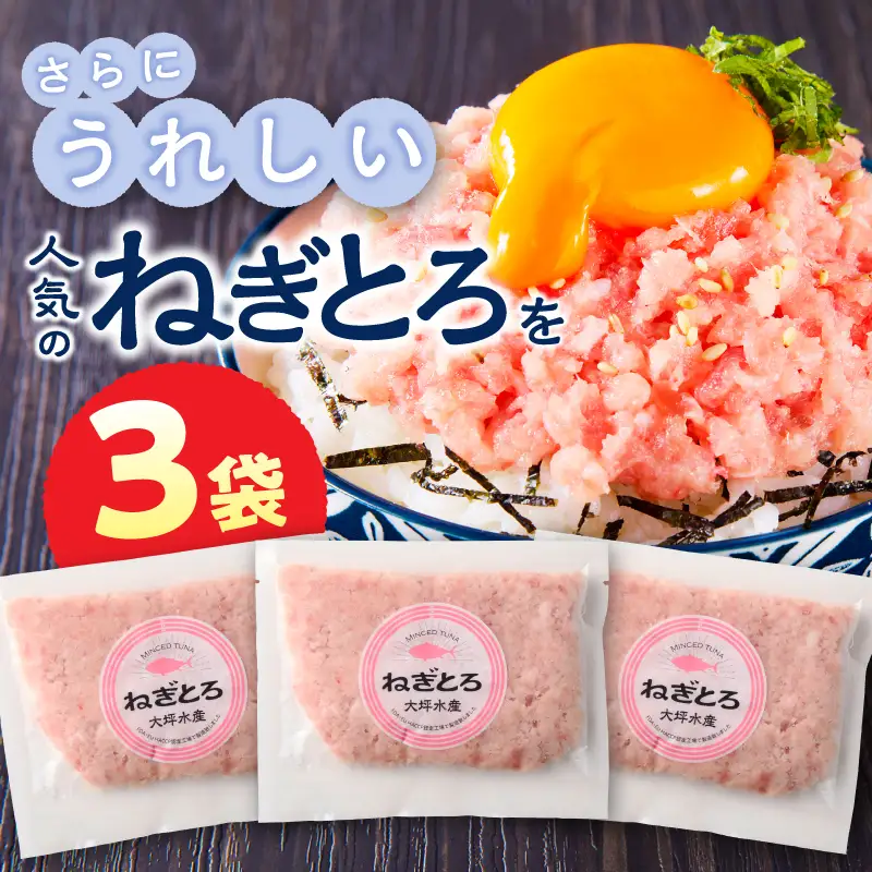 a12-274　焼津マグロねぎとろ巻きセットSF7ネギトロ