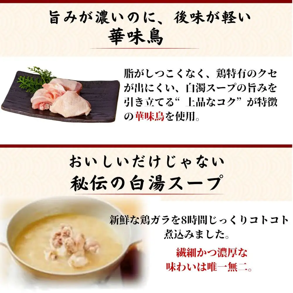博多弁天堂　水炊き　