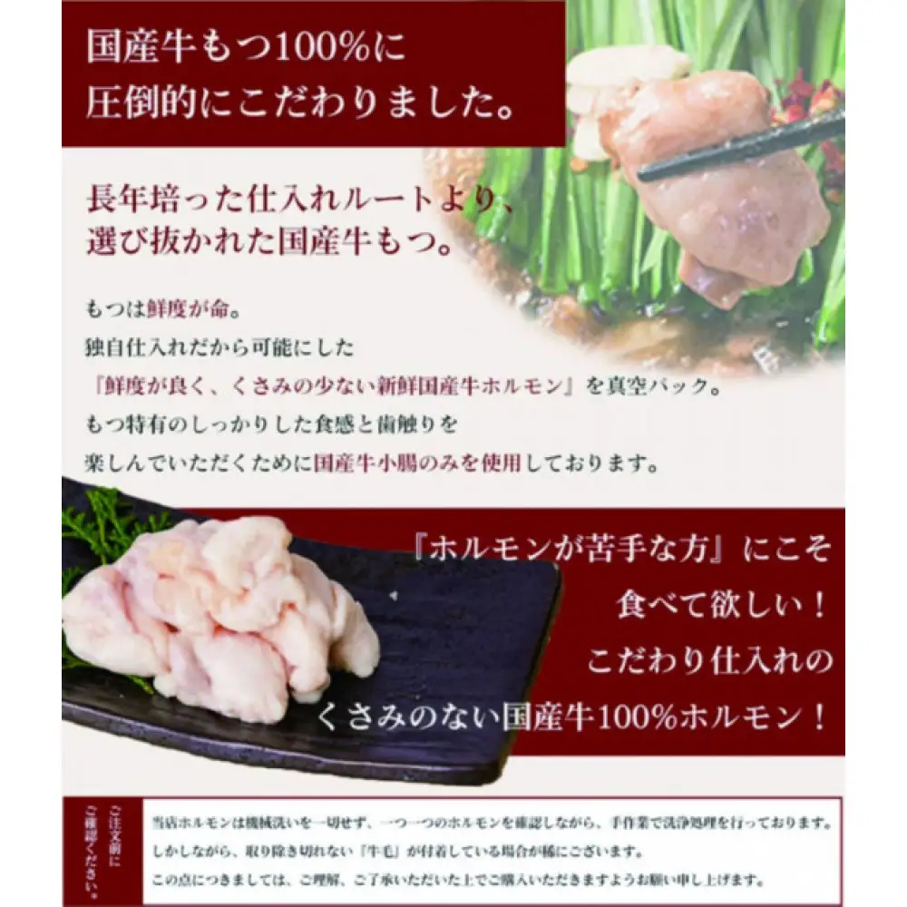 博多弁天堂 黒醤油もつ鍋