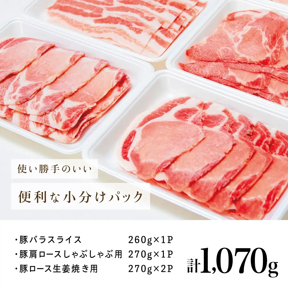 鹿児島産 豚肉3種 約1kg（バラ／肩ロースしゃぶしゃぶ／ロース生姜焼き） 国産 鹿児島県産 豚肉 豚しゃぶ しゃぶしゃぶ すき焼き ロース スライス うす切り肉 薄切り お取り寄せ かごしま グルメ 鍋 鹿児島県 南さつま市 株式会社コワダヤ
