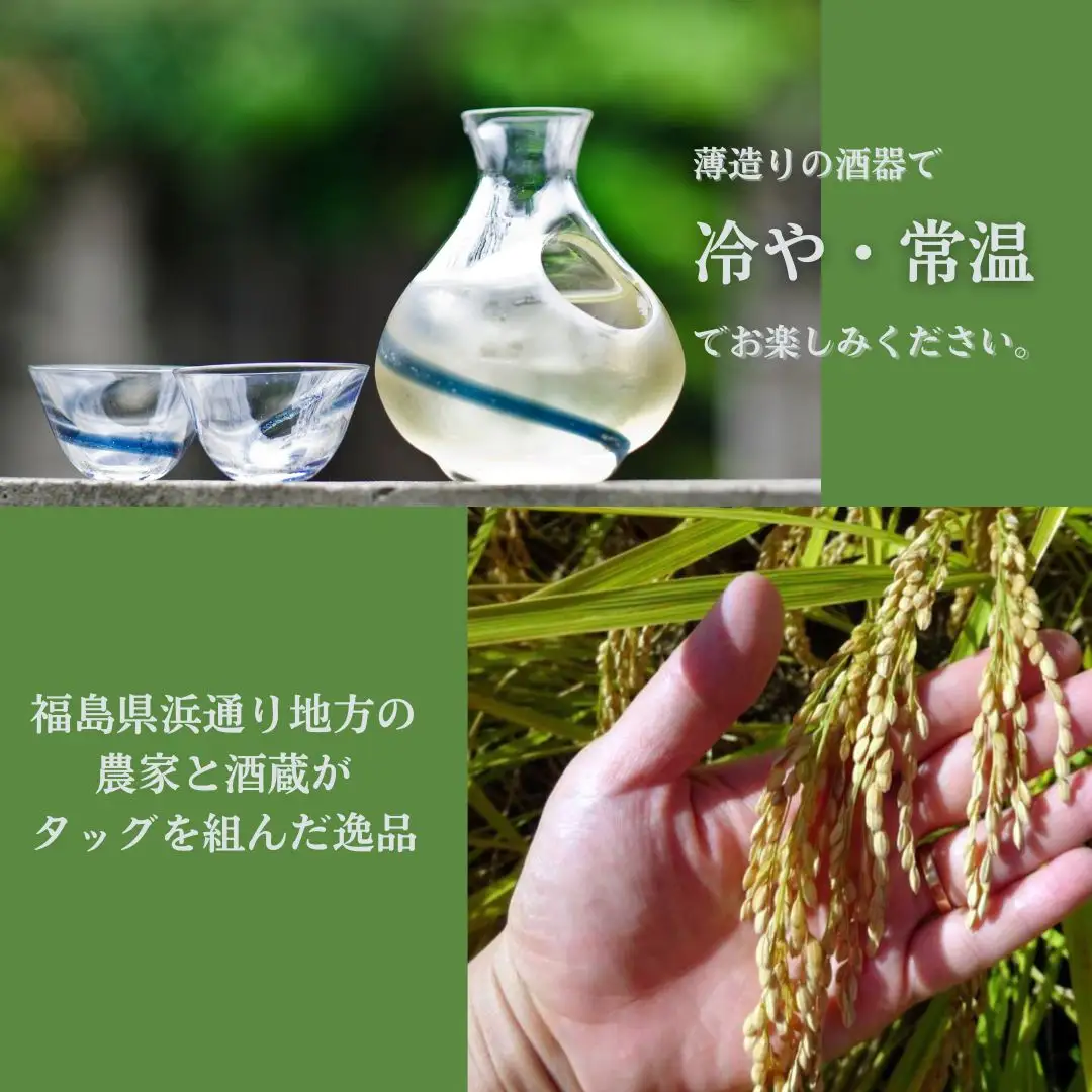 日本酒 soma 純米酒 1800ml 一升瓶｜地酒 南相馬 ギフト アグリロード