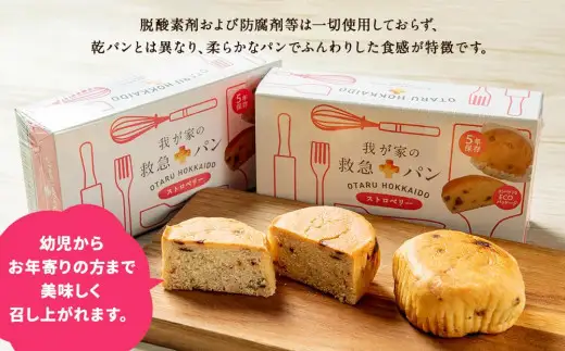 我が家の救急 パン (ストロベリー) 1ケース(2個入り)×24箱