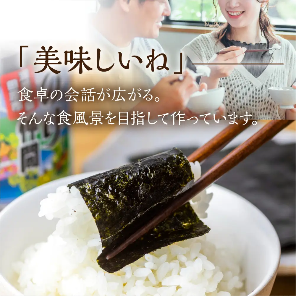 味付海苔 4本 （1本 8切×48枚） 海苔 のり