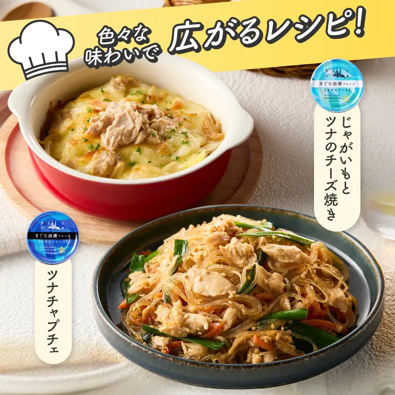 a09-008　サスナ折り鶴ブランド ツナ缶 バラエティーセット 6缶