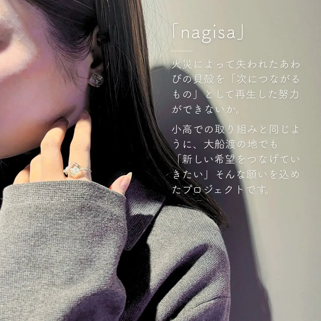iriser (イリゼ) nagisa リング
