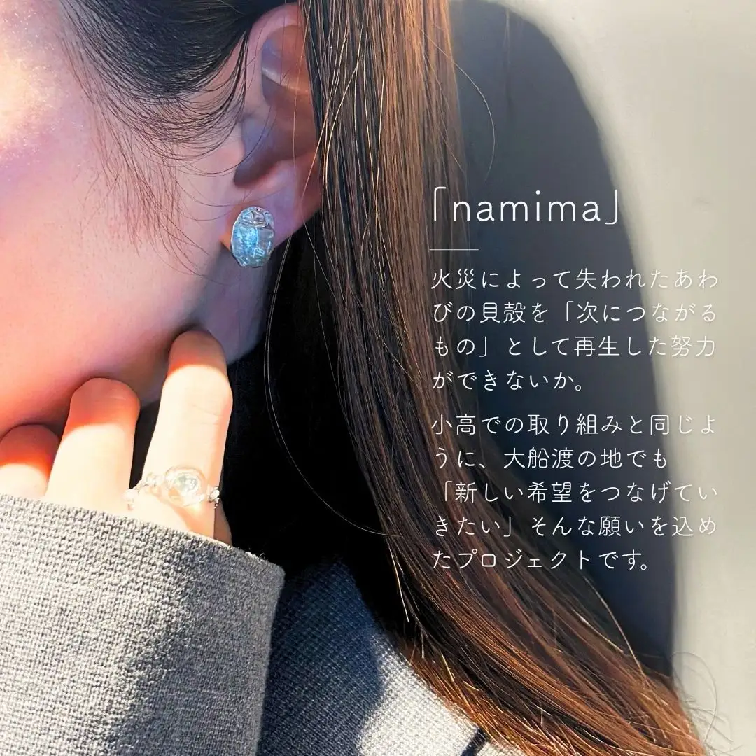 iriser (イリゼ) namima リング
