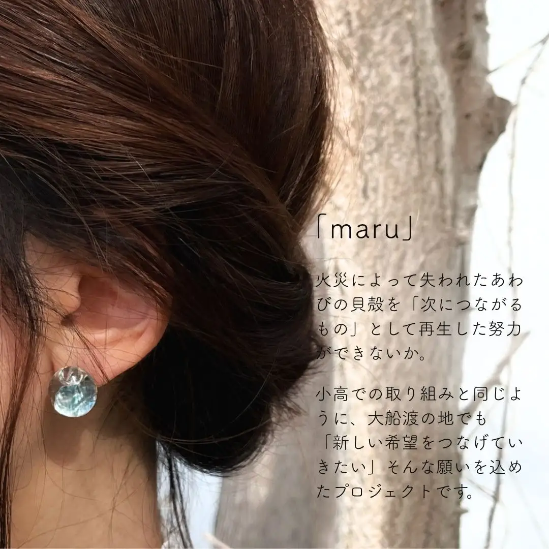 iriser (イリゼ) maru イヤリング