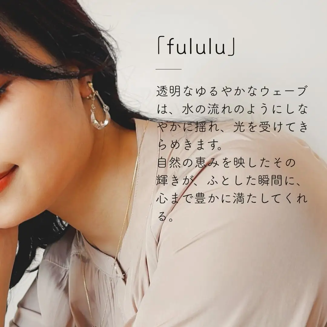 iriser (イリゼ) fululu ネックレス / ピアスセット