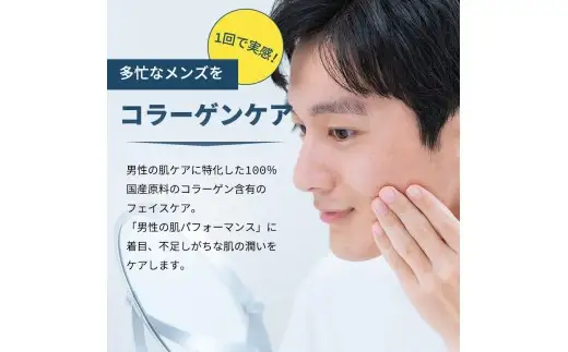 RUKENメンズシートマスク3点セット