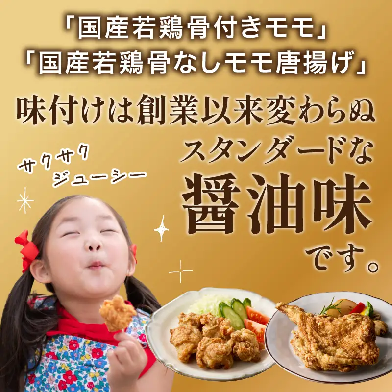 【お中元ギフト】 大分のお肉屋さん「はしづめ」の国産若鶏唐揚げ3種セット 骨付きモモ2本・冷やしピリ辛手羽先5本・骨なしモモ500g 加熱済み 《7/1～8/9の期間に発送》 A03055-S