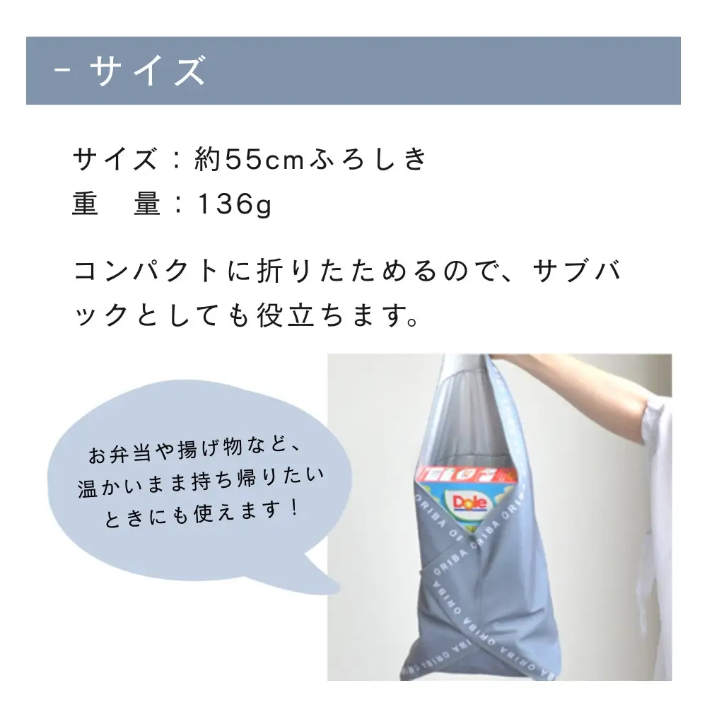 【三陽商事】保冷ふろしき グレー｜京都 風呂敷 エコバッグ 結ばなくてもズレない