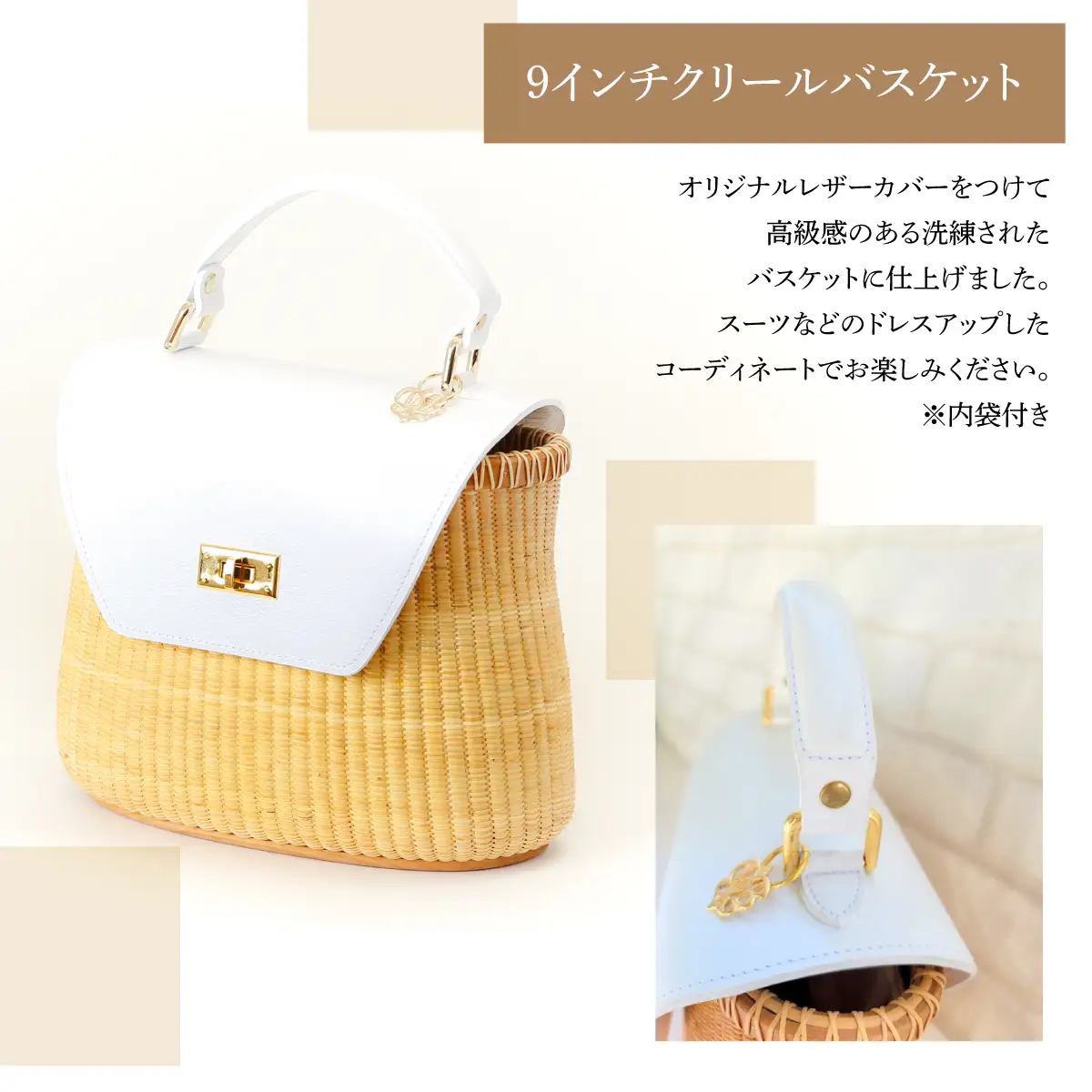 ナンタケットバスケット 9インチ クリールバスケット  [ハンドルカラー 白]