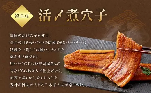 飯田商店 活〆煮穴子 二本 （ 75～90g × 2袋 ） タレ （ 50g ） 付 魚 魚類 お魚 穴子 アナゴ あなご 魚料理 冷凍 保存料不使用 着色料不使用 添加物不使用