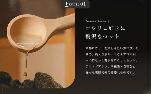 おうちで本格ロウリュ体験【NORTH VAST SAUNA】＂トトノイ＂ ロウリュ セット （HIKOBAYU アロマオイル GLACIER MOUNTAIN） 木製 桶 ラドル 4L 大容量 サウナ バケツ エッセンシャルオイル 精油 湯桶 手桶 風呂桶 ひしゃく 持ち運び