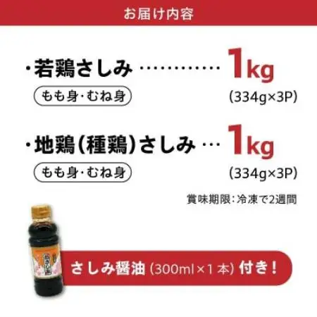 剛火あぶりの若鶏・地鶏(種鶏)さしみ(タタキ)の2種盛合せ約2kg 醤油付き【配送不可地域：離島】【1721836】