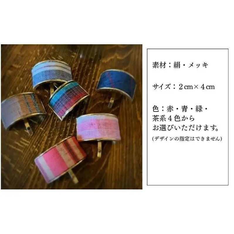 上田紬 ポニーフック 選べる4色系統（赤・青・緑・茶）【伝統工芸】ヘアアクセサリー 髪留め 和モダン 絹100% 日本製 手織り レディース 長野県 上田市 信州 茶