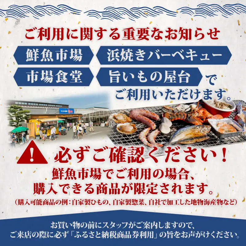 【南知多町・美浜町共通返礼品】 魚太郎知多本店 商品券 1万円分 魚太郎 鮮魚市場 バーベキュー 浜焼き BBQ 市場食堂 旨いもの屋台 自家製ひもの 干物