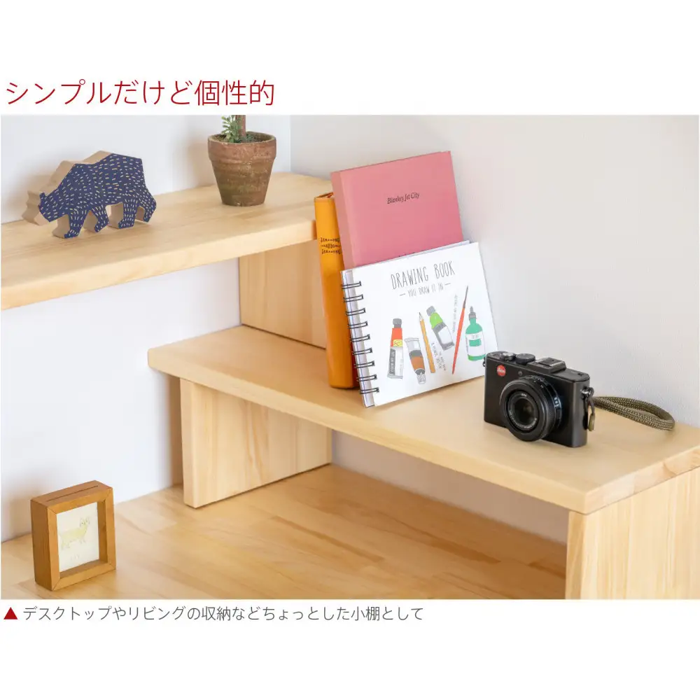 木製「伸縮フリーラック」奥行20cmのコンパクトな収納棚