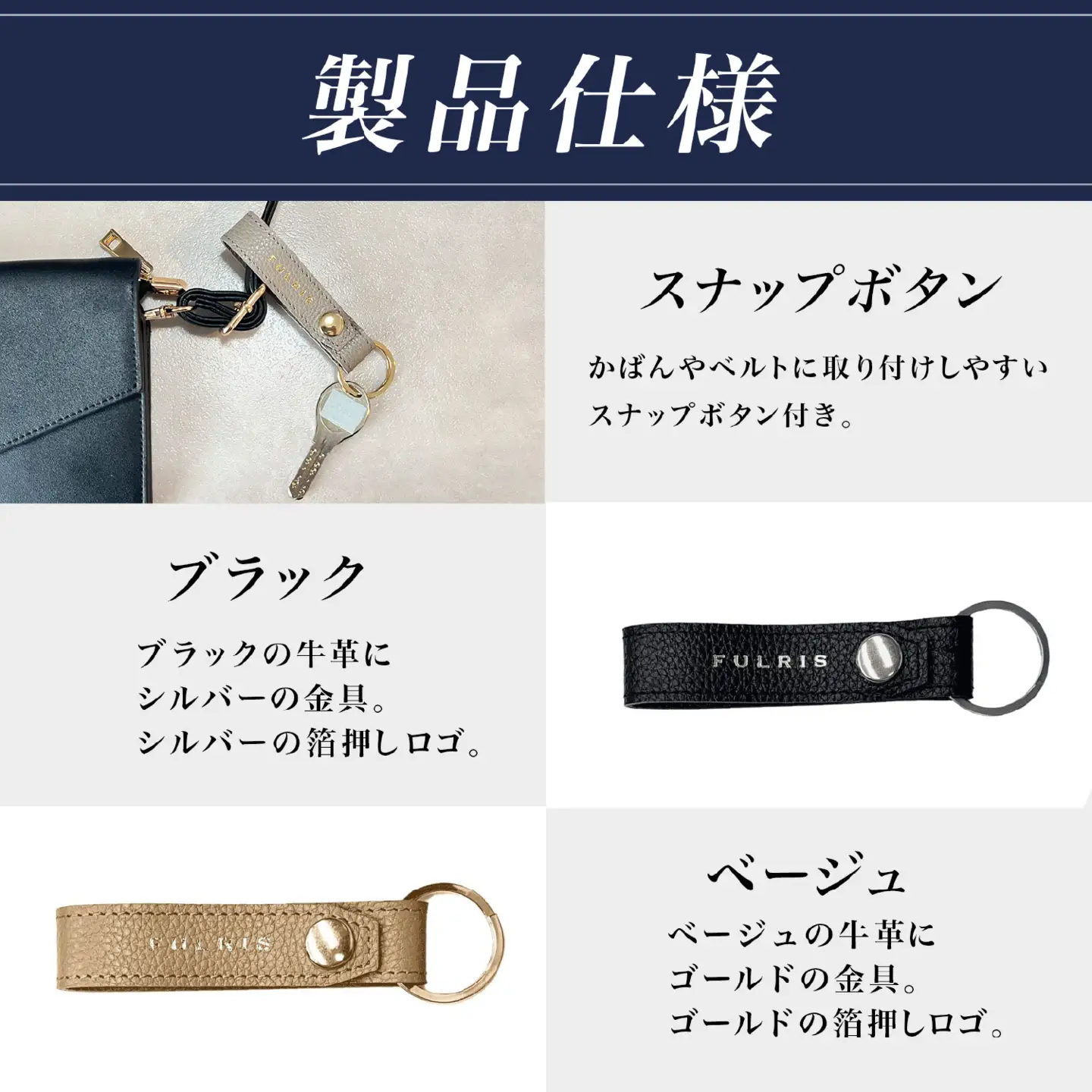 （ブラック）FULRISキーホルダー
