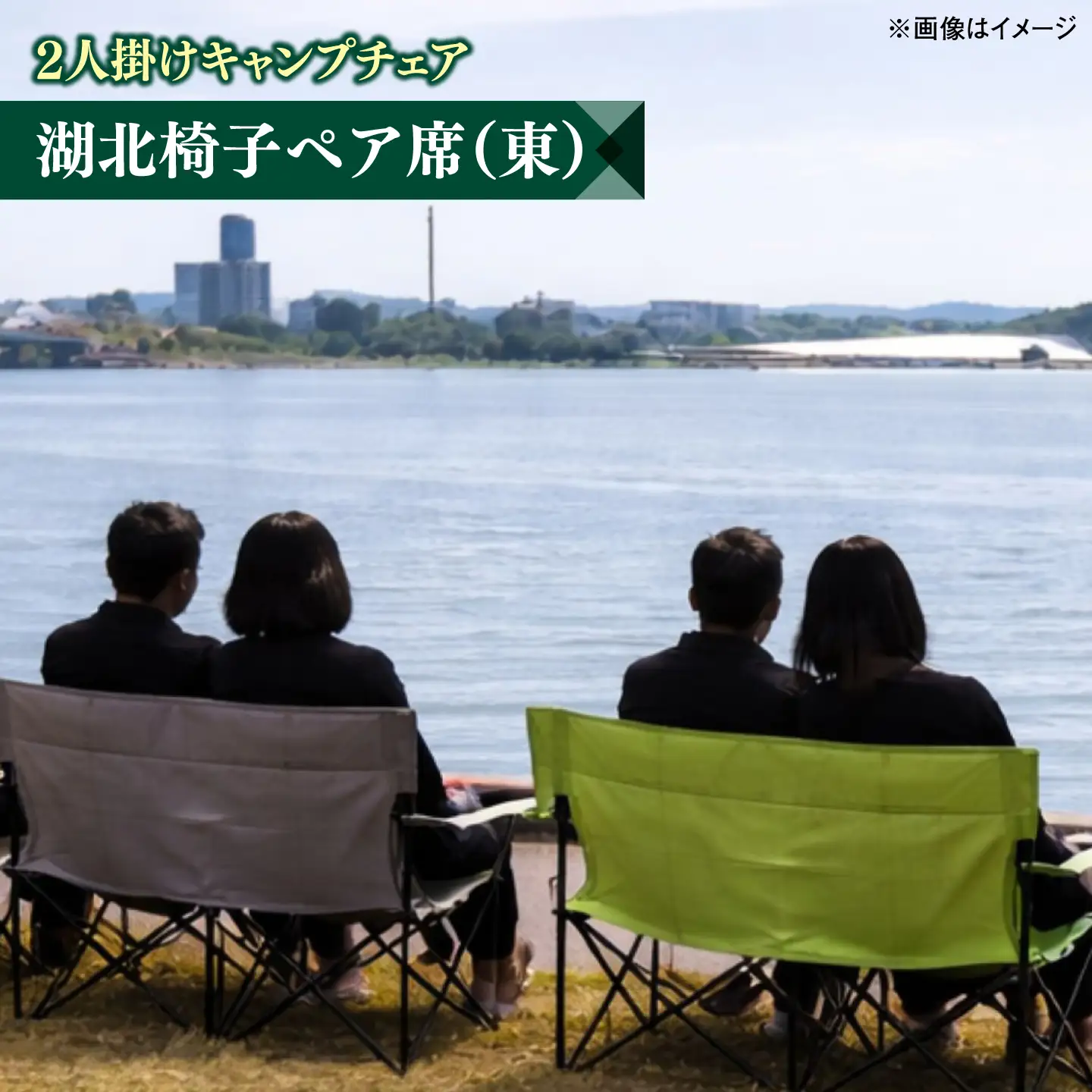 【3組限定】【8月1日（土）】2026松江水郷祭湖上花火大会 有料観覧席チケット【湖北椅子ペア席（東）（定員2名）】島根県松江市/松江水郷祭推進会議[ALGB039]