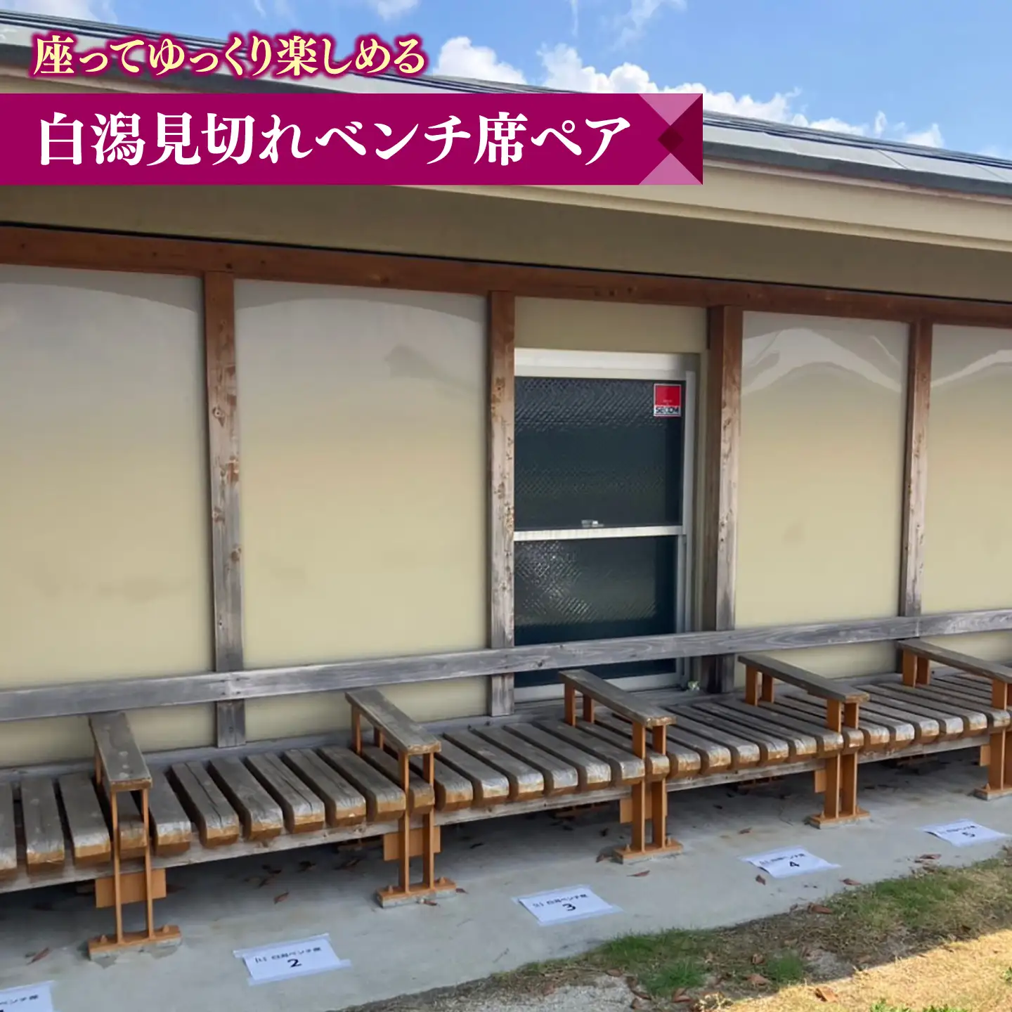 【3組限定】【8月1日（土）】2026松江水郷祭湖上花火大会 有料観覧席チケット【白潟見切れベンチ席ペア（定員2名）】島根県松江市/松江水郷祭推進会議[ALGB043]