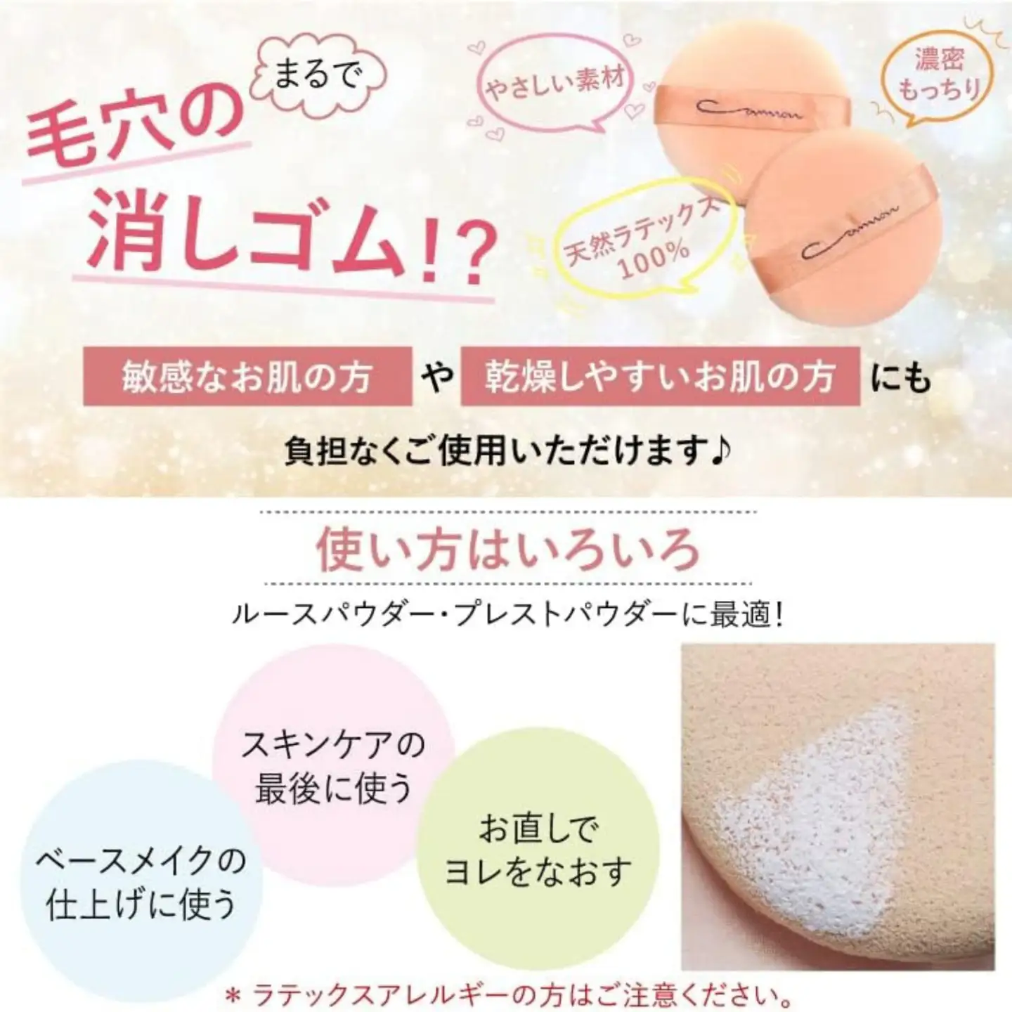 （12個セット）浪華パフ キャノン エバーソフト スポンジパフ
