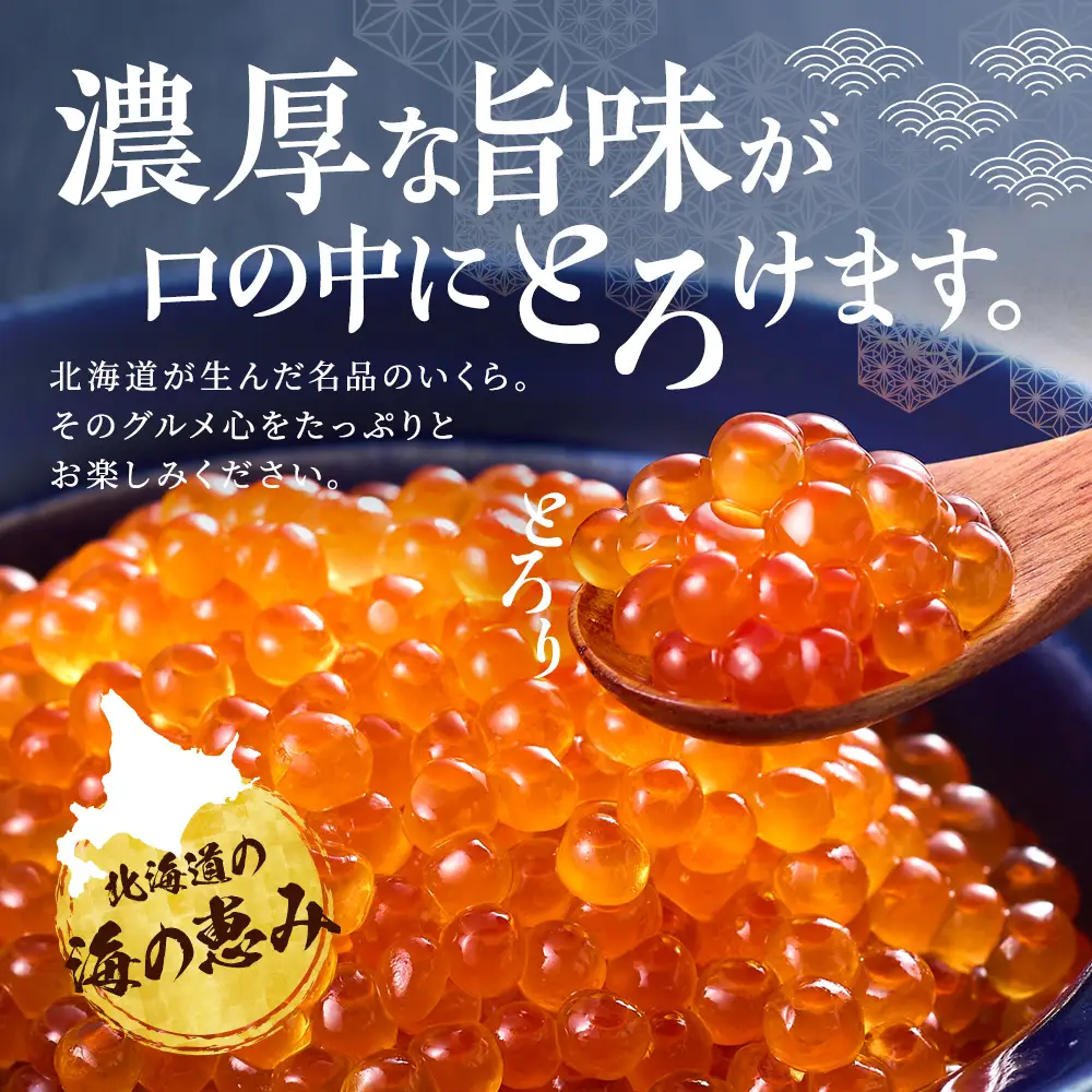 【いくら定期便】 いくら醤油漬け250g 計3回 定期便