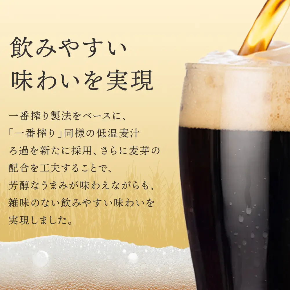 キリン 一番搾り 黒生＜岡山市工場産＞ 350ml 缶 × 24本 ｜黒生