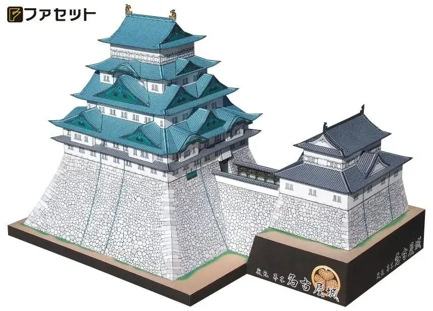 1249 復元 幕末 名古屋城ペーパークラフト