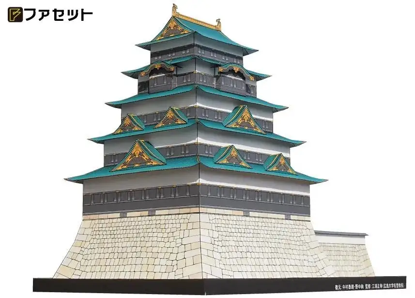 1250 復元 寛永度 江戸城ペーパークラフト