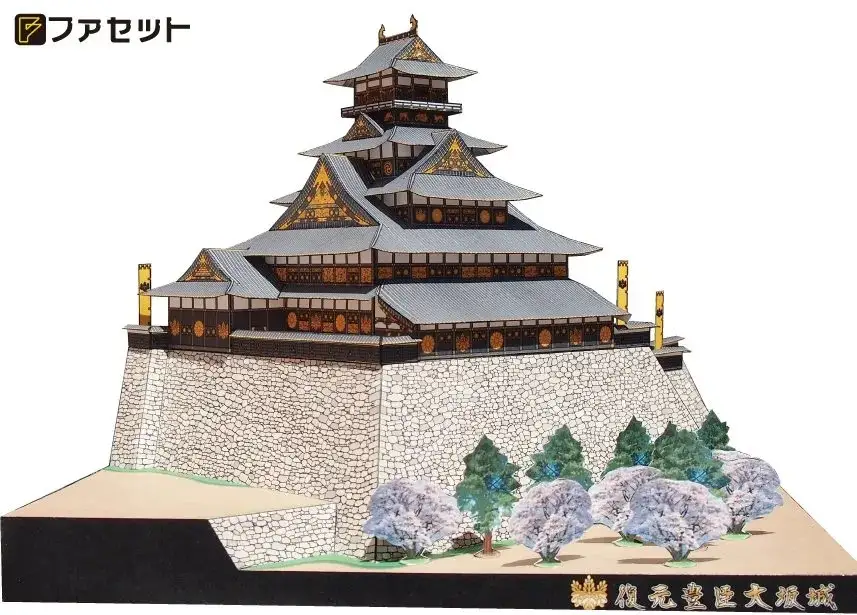 1251 復元 豊臣大坂城ペーパークラフト