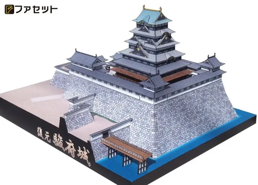 1252 復元 駿府城ペーパークラフト